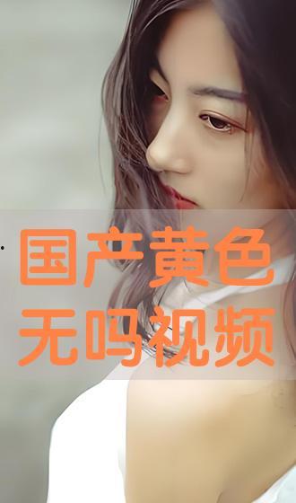 色国产在线视频,色彩斑斓的视听盛宴